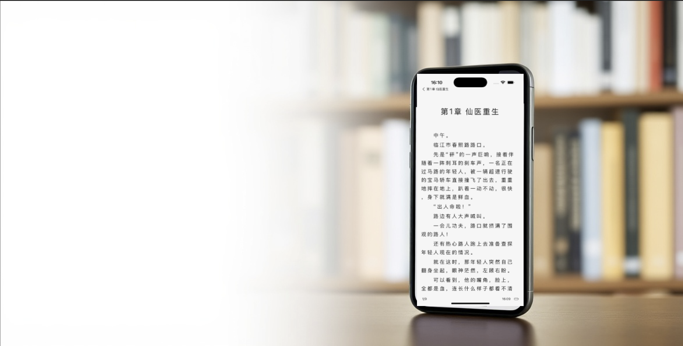 阅读阅多小说阅读界面