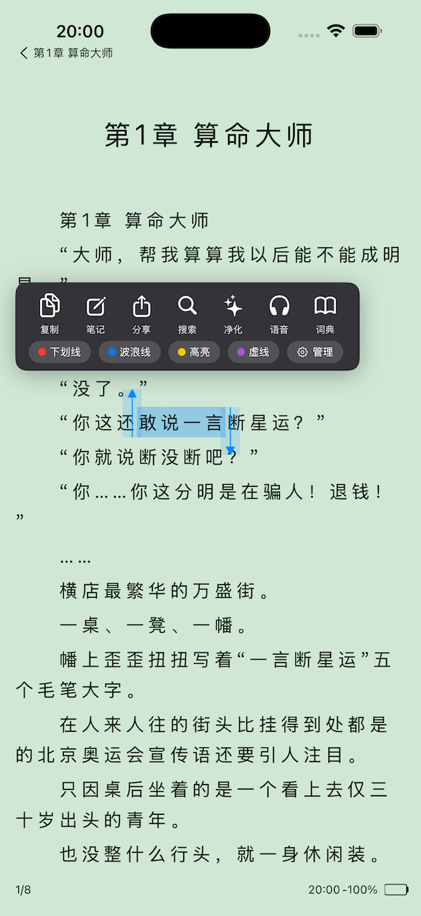 阅读阅多 AI 问答界面