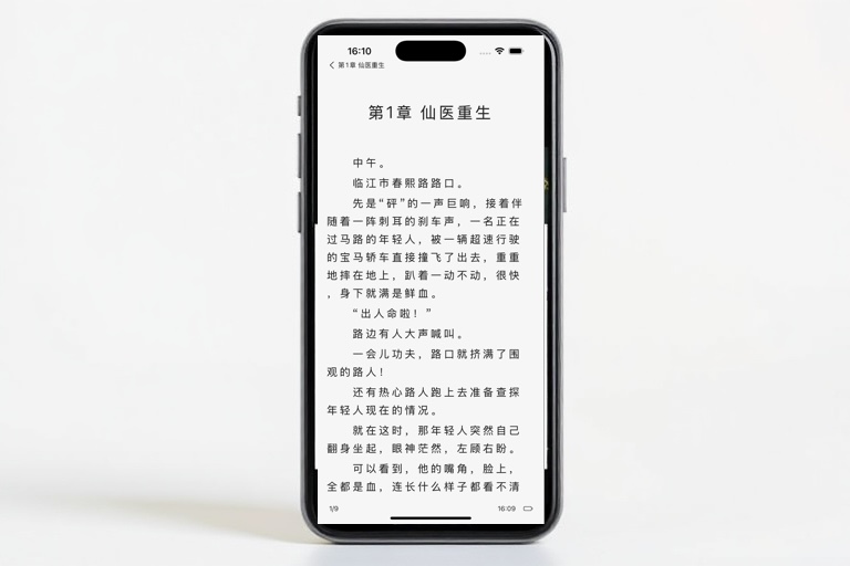阅读阅多阅读器主题编辑界面